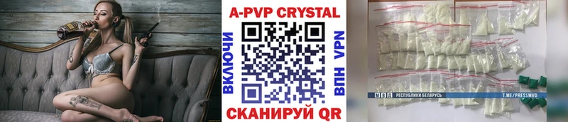продажа наркотиков  Невель  Alpha PVP крисы CK 