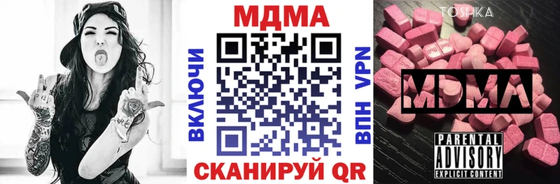 MDMA кристаллы Невель