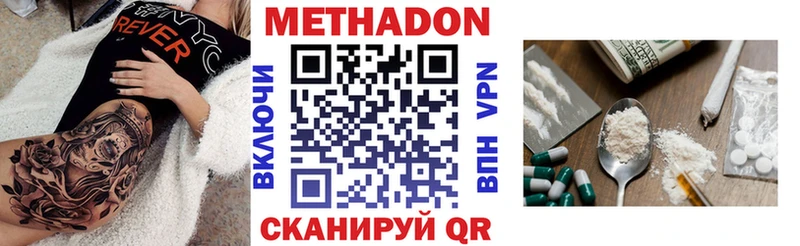 МЕТАДОН мёд  ОМГ ОМГ рабочий сайт  даркнет клад  Невель 